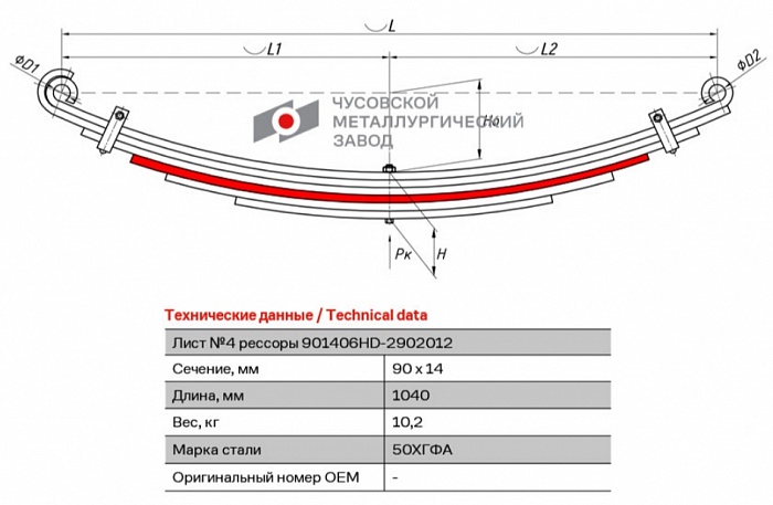 Передний рессорный лист №4 Hyundai HD170, Aerocity