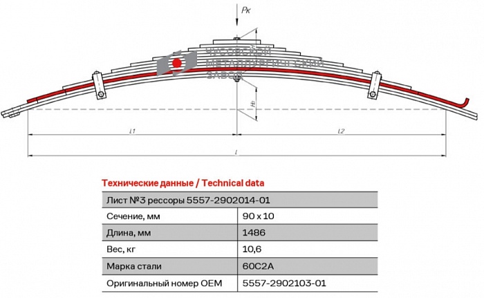 Передний рессорный лист №3 Урал 5557-10, 4320-10, 43203-10, 4420-10, 44202-10, 43204-10, 44201-10, 43202-10, 43206, 55571-10