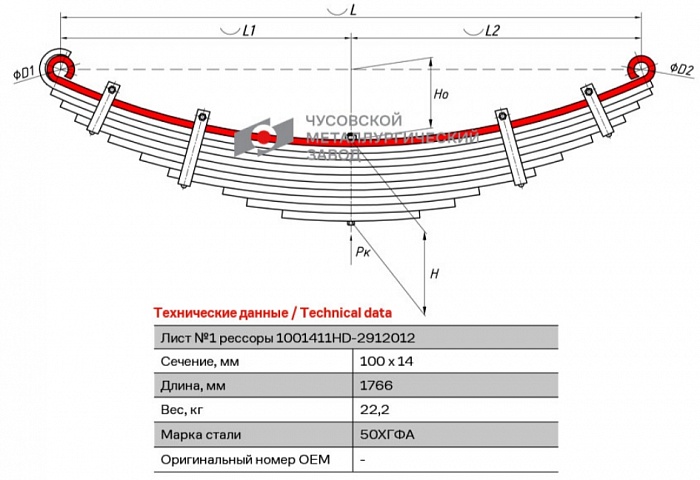 Задний коренной рессорный лист №1 Hyundai HD170, Aerocity